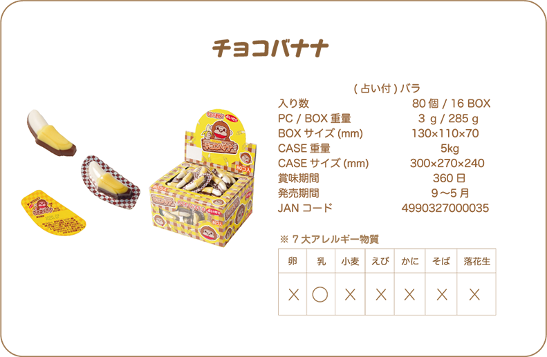 ちょこ⭐様 丹生堂本舗 TANSEIDO ―世界にひろがる駄菓子(DAGASHI)をー
