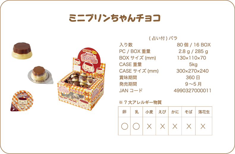 丹生堂本舗 TANSEIDO ―世界にひろがる駄菓子(DAGASHI)をー